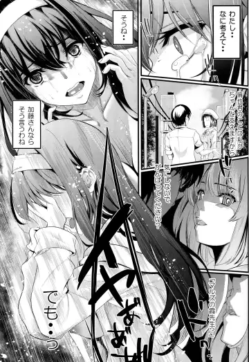 [Kurosawa] Saenai Futari no Itashikata 5 Fhentai.net - Page 16