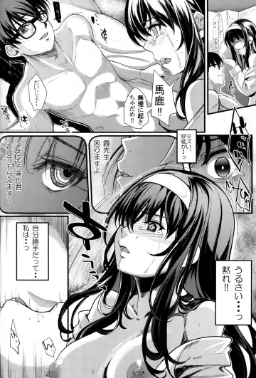 [Kurosawa] Saenai Futari no Itashikata 5 Fhentai.net - Page 17