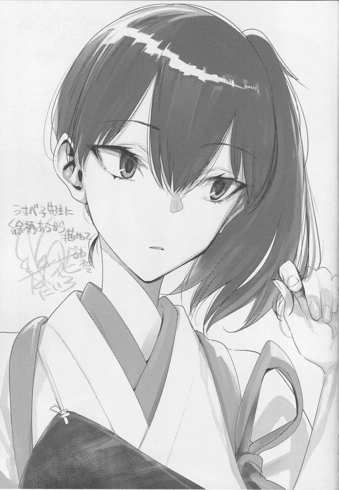 [Usubeni Sakurako] Ketsuniku no Yuugou Fhentai - Page 22