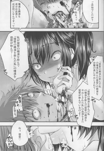 [Usubeni Sakurako] Ketsuniku no Yuugou Fhentai - Page 18