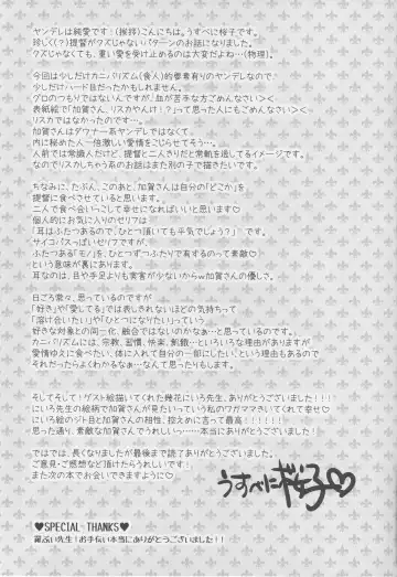 [Usubeni Sakurako] Ketsuniku no Yuugou Fhentai - Page 24