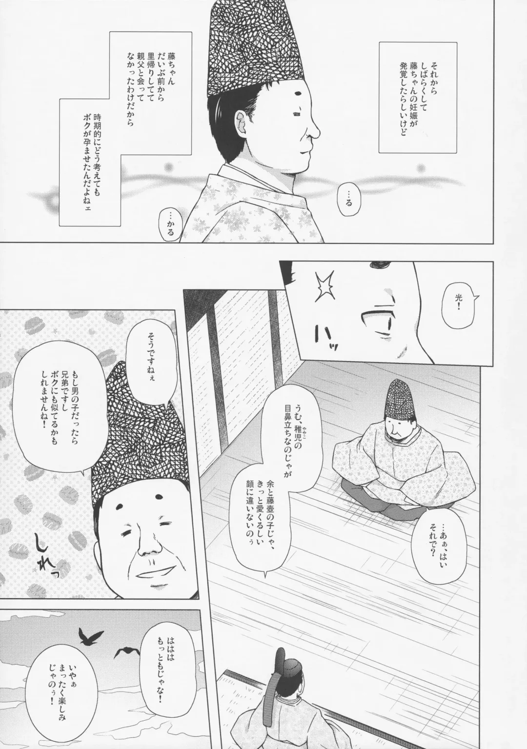 [Yukino Minato] Hikari no Kimi no Saganaki Keikaku <Fujitsubo> Fhentai - Page 10