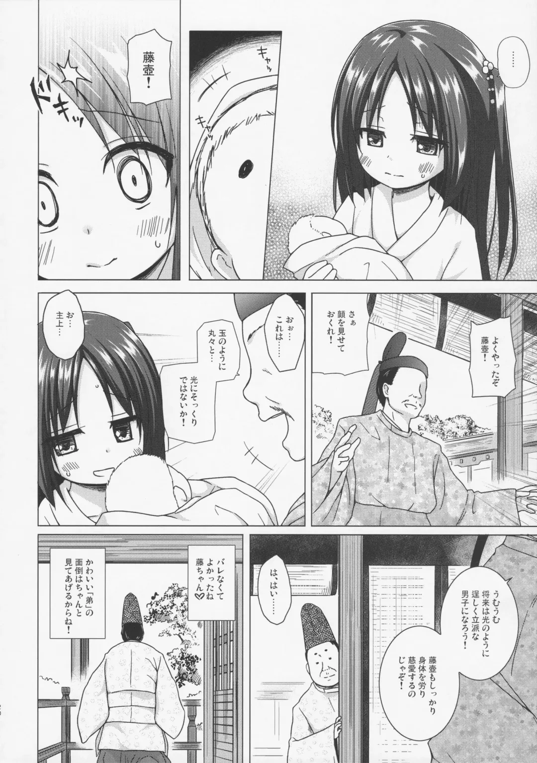 [Yukino Minato] Hikari no Kimi no Saganaki Keikaku <Fujitsubo> Fhentai - Page 19