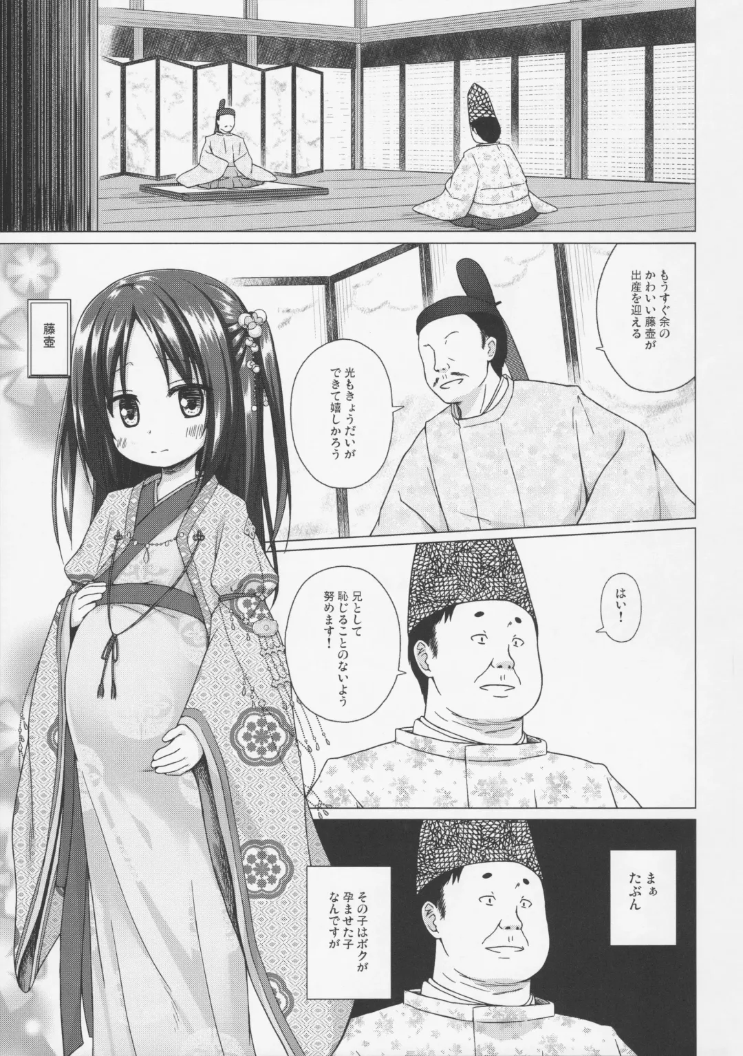 [Yukino Minato] Hikari no Kimi no Saganaki Keikaku <Fujitsubo> Fhentai - Page 2