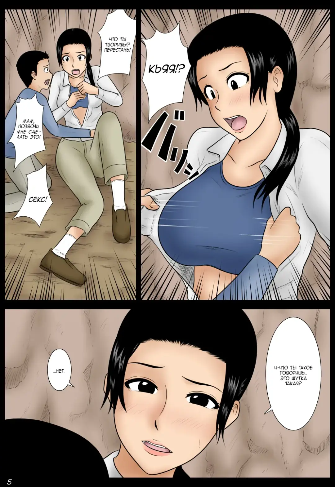 Ame no Naka | Во время дождя Fhentai.net - Page 5