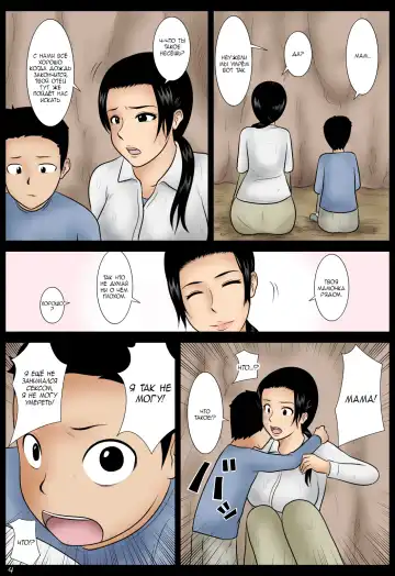 Ame no Naka | Во время дождя Fhentai.net - Page 4