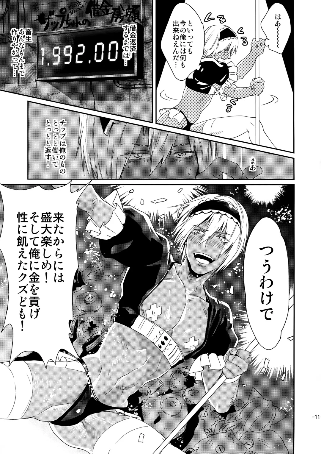 [Katou Teppei] CHEAP FICTION Fhentai - Page 13