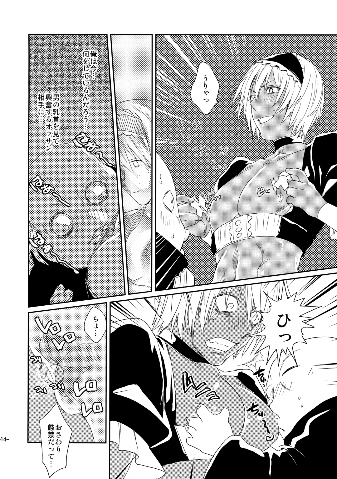 [Katou Teppei] CHEAP FICTION Fhentai - Page 16