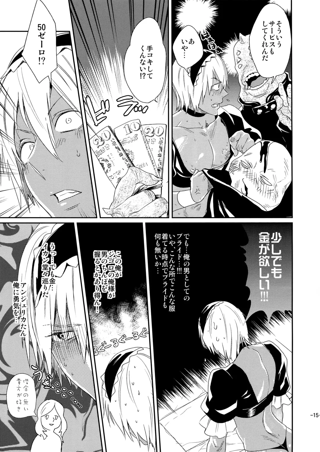 [Katou Teppei] CHEAP FICTION Fhentai - Page 17