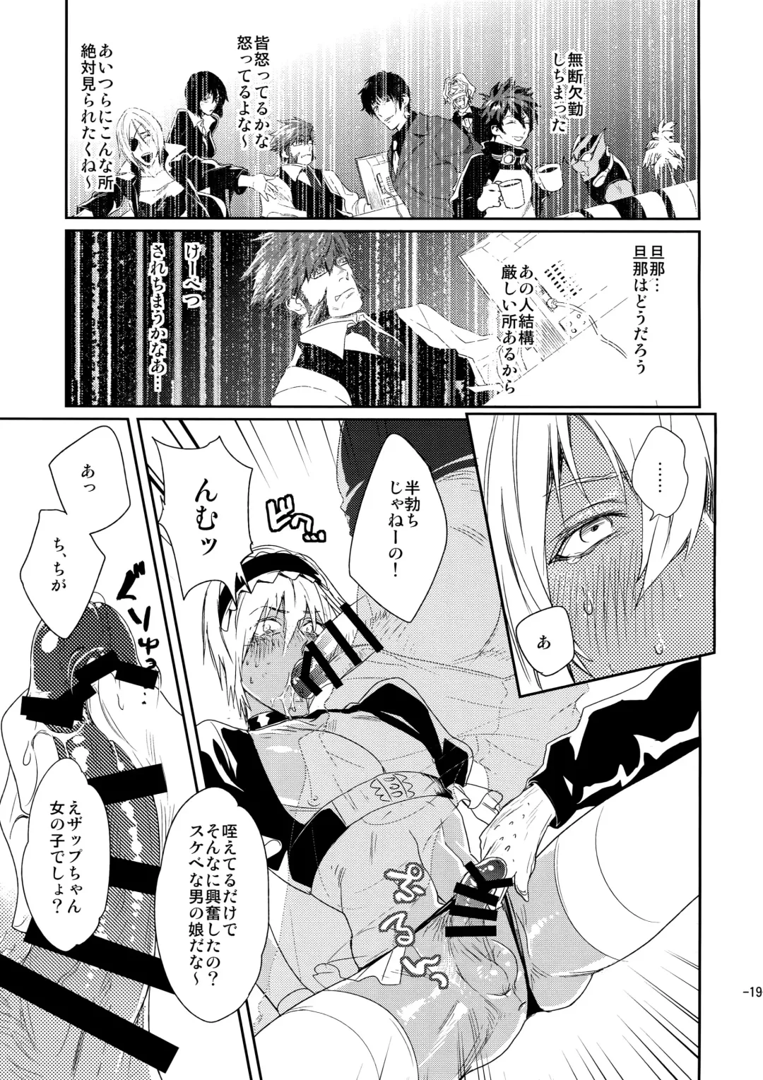 [Katou Teppei] CHEAP FICTION Fhentai - Page 21