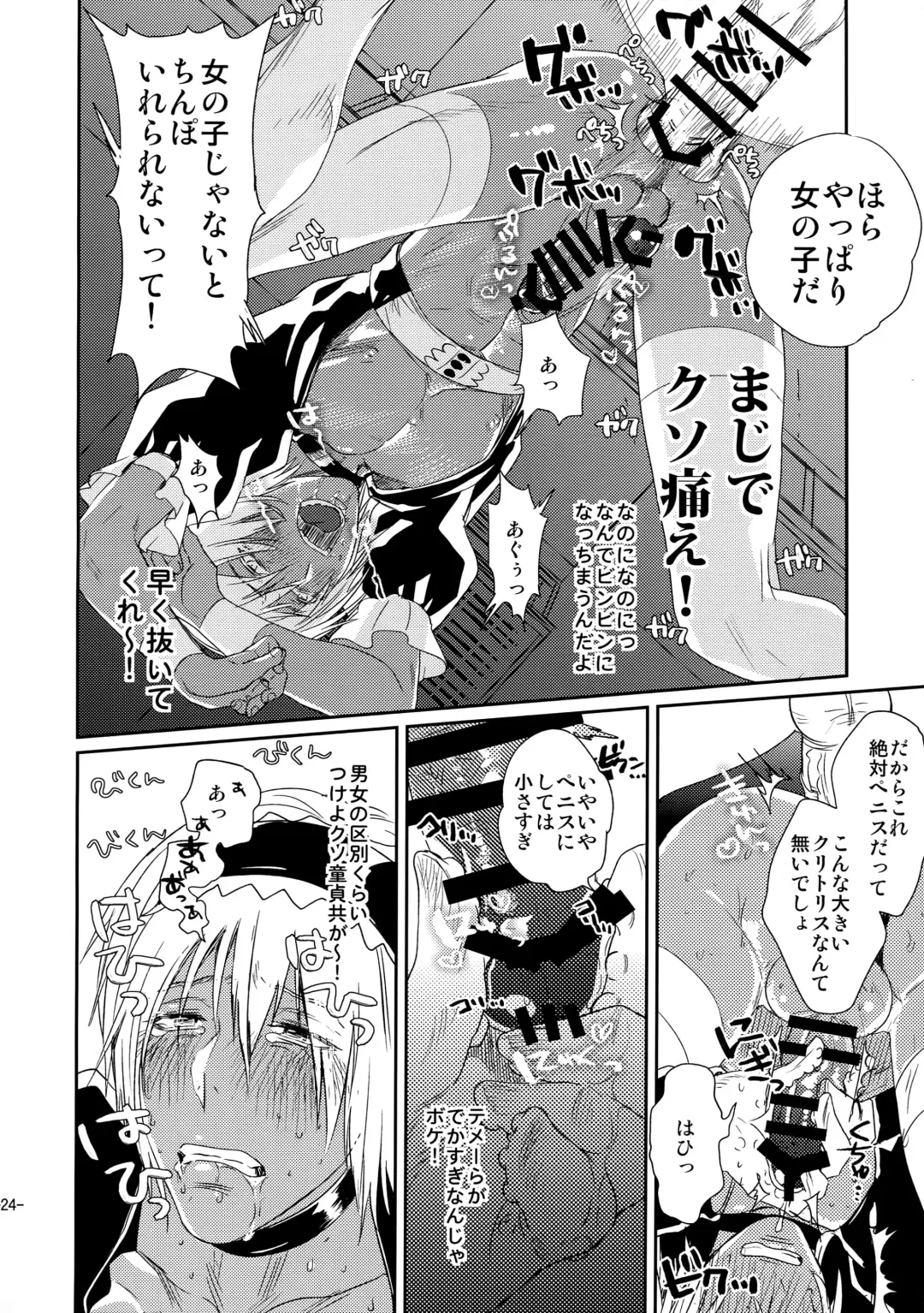 [Katou Teppei] CHEAP FICTION Fhentai - Page 26