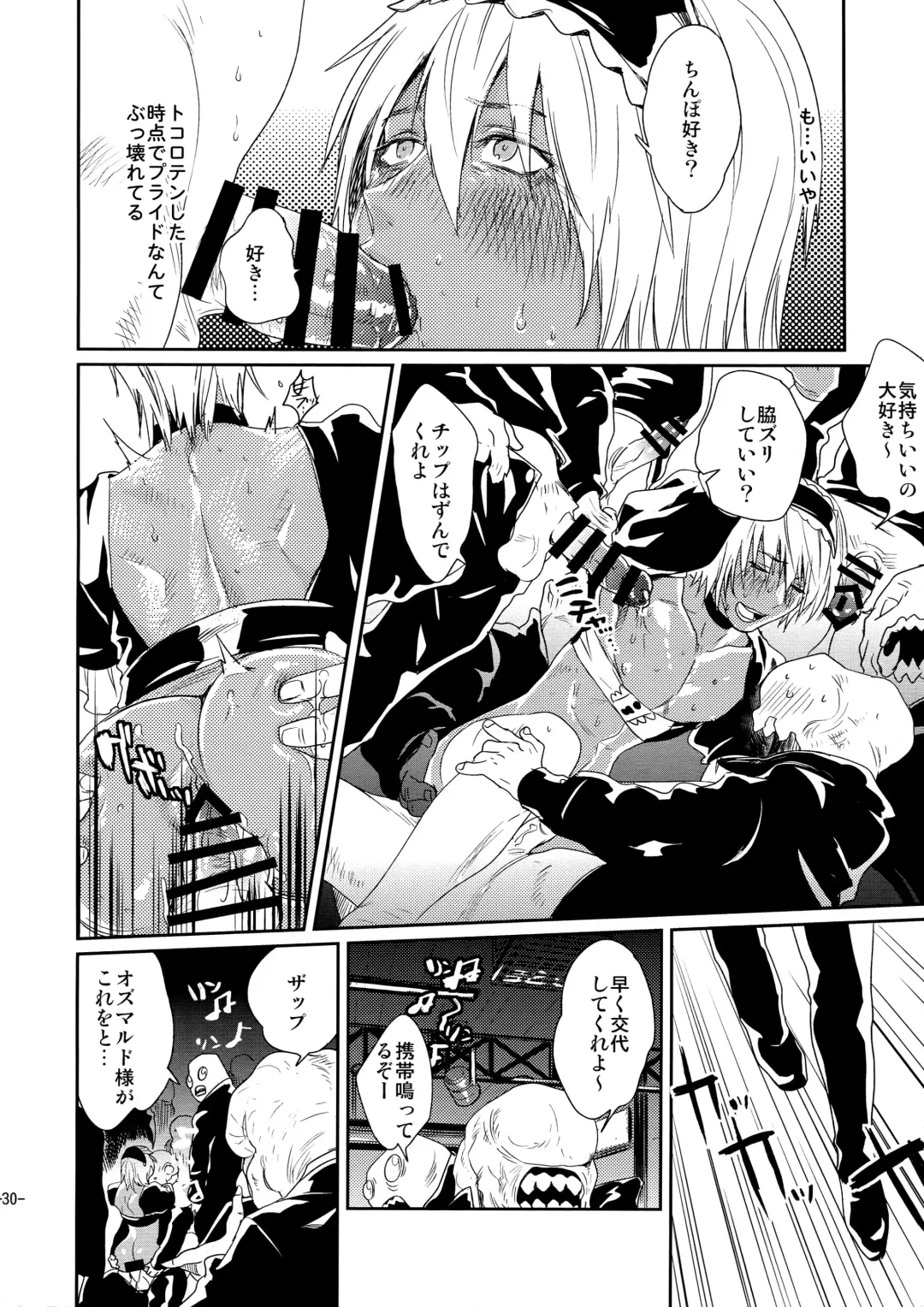 [Katou Teppei] CHEAP FICTION Fhentai - Page 32