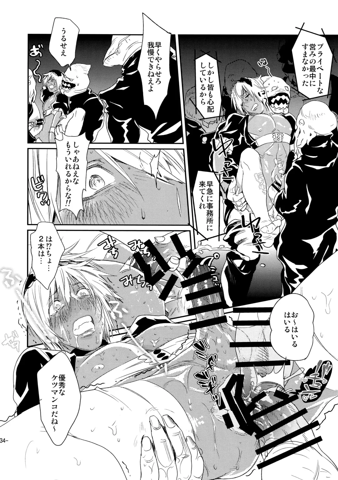 [Katou Teppei] CHEAP FICTION Fhentai - Page 36