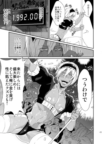 [Katou Teppei] CHEAP FICTION Fhentai - Page 13