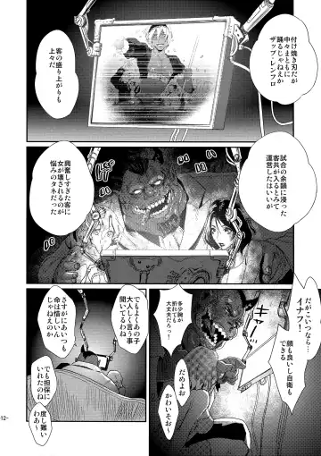 [Katou Teppei] CHEAP FICTION Fhentai - Page 14