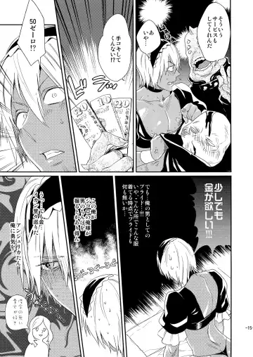 [Katou Teppei] CHEAP FICTION Fhentai - Page 17