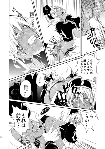 [Katou Teppei] CHEAP FICTION Fhentai - Page 24