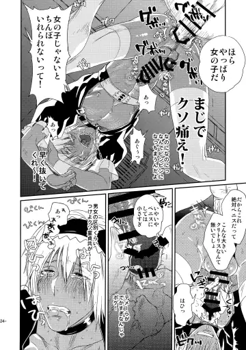 [Katou Teppei] CHEAP FICTION Fhentai - Page 26