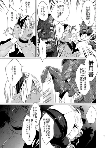 [Katou Teppei] CHEAP FICTION Fhentai - Page 9