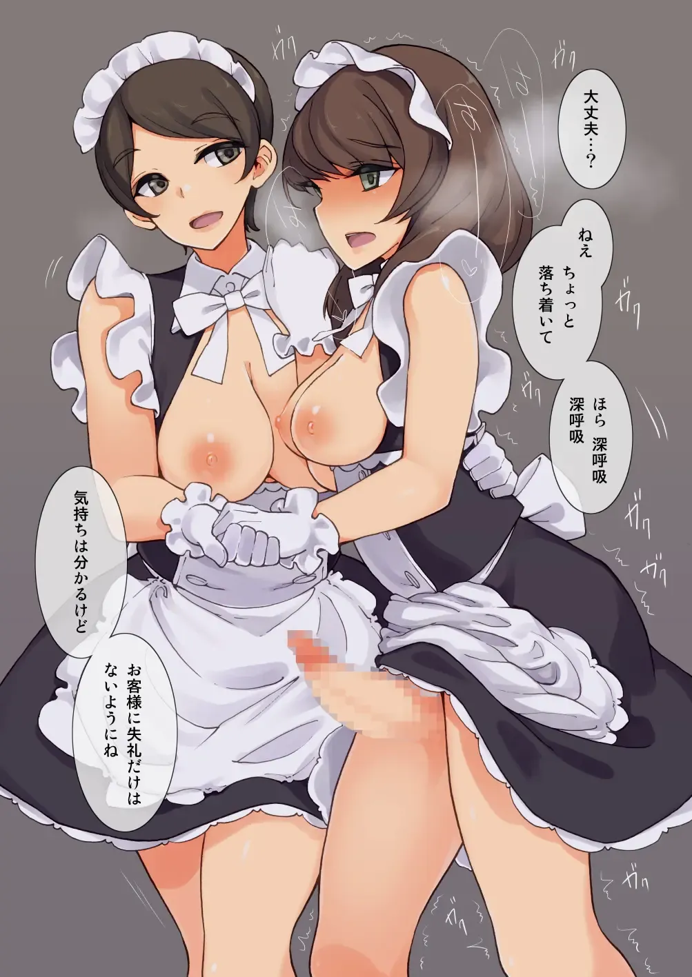 [Landolt Tamaki] Futanari Tokunou Milk Server 3 Fhentai - Page 6