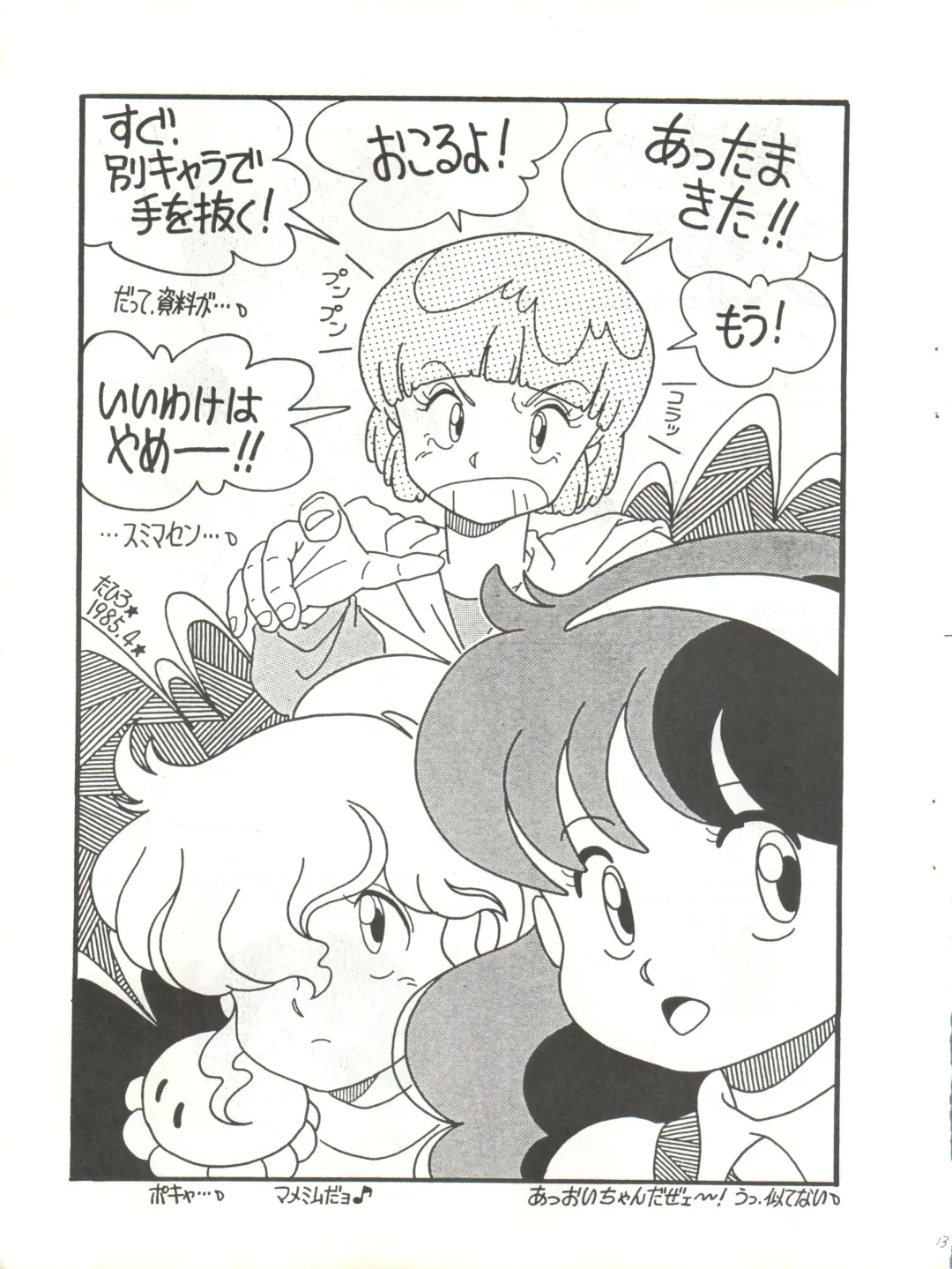 [Agk - Shimazaki Lem - Watanabe Wataru] SEXY SHOT Fhentai - Page 15