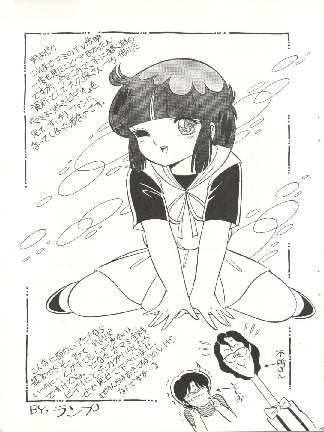 [Agk - Shimazaki Lem - Watanabe Wataru] SEXY SHOT Fhentai - Page 21