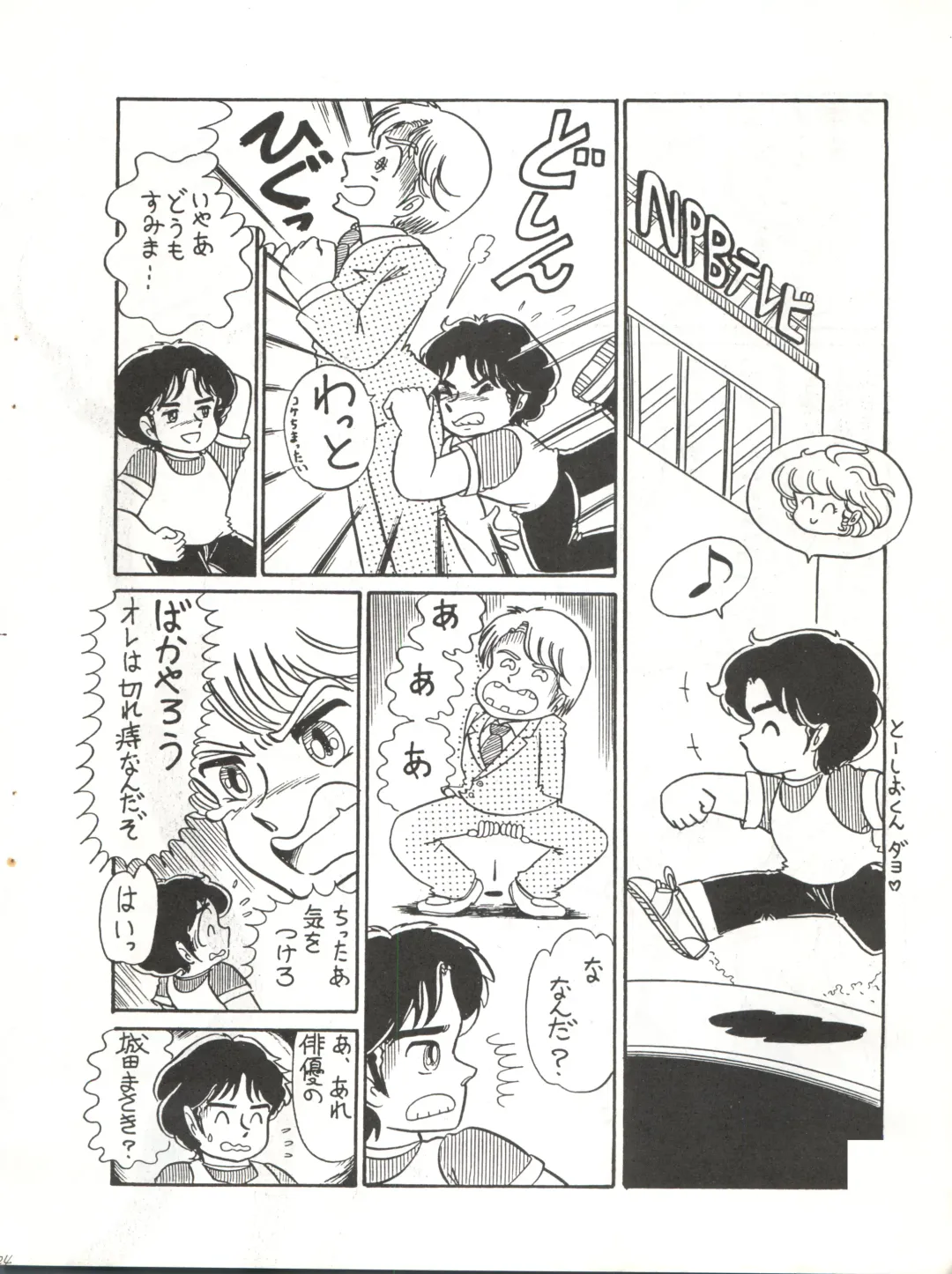 [Agk - Shimazaki Lem - Watanabe Wataru] SEXY SHOT Fhentai - Page 26