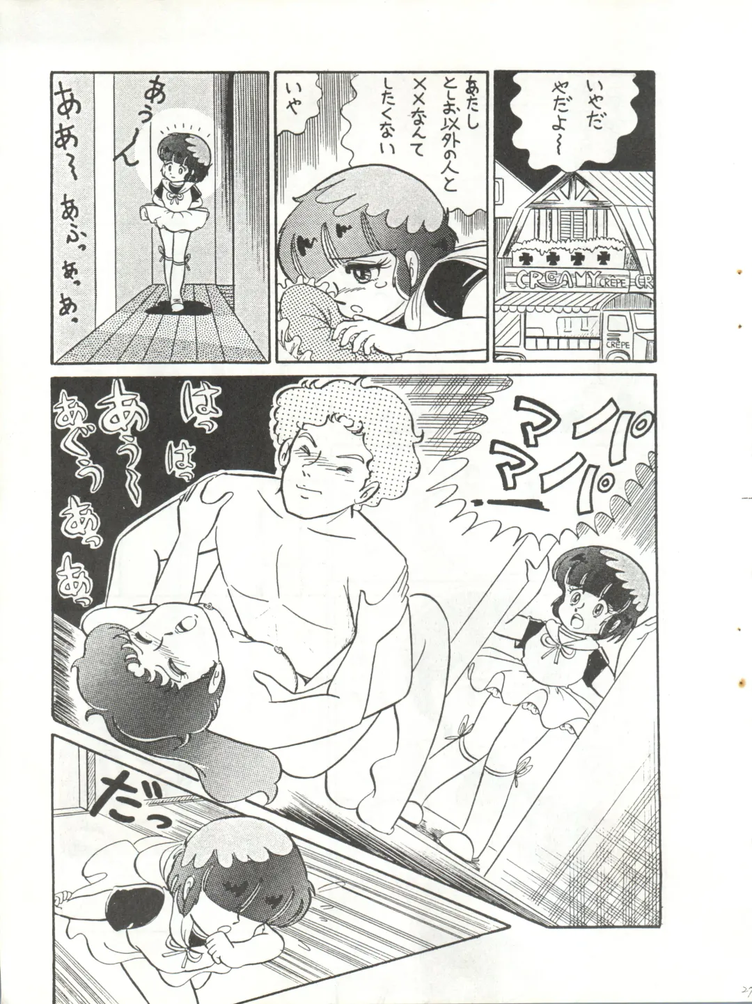 [Agk - Shimazaki Lem - Watanabe Wataru] SEXY SHOT Fhentai - Page 29