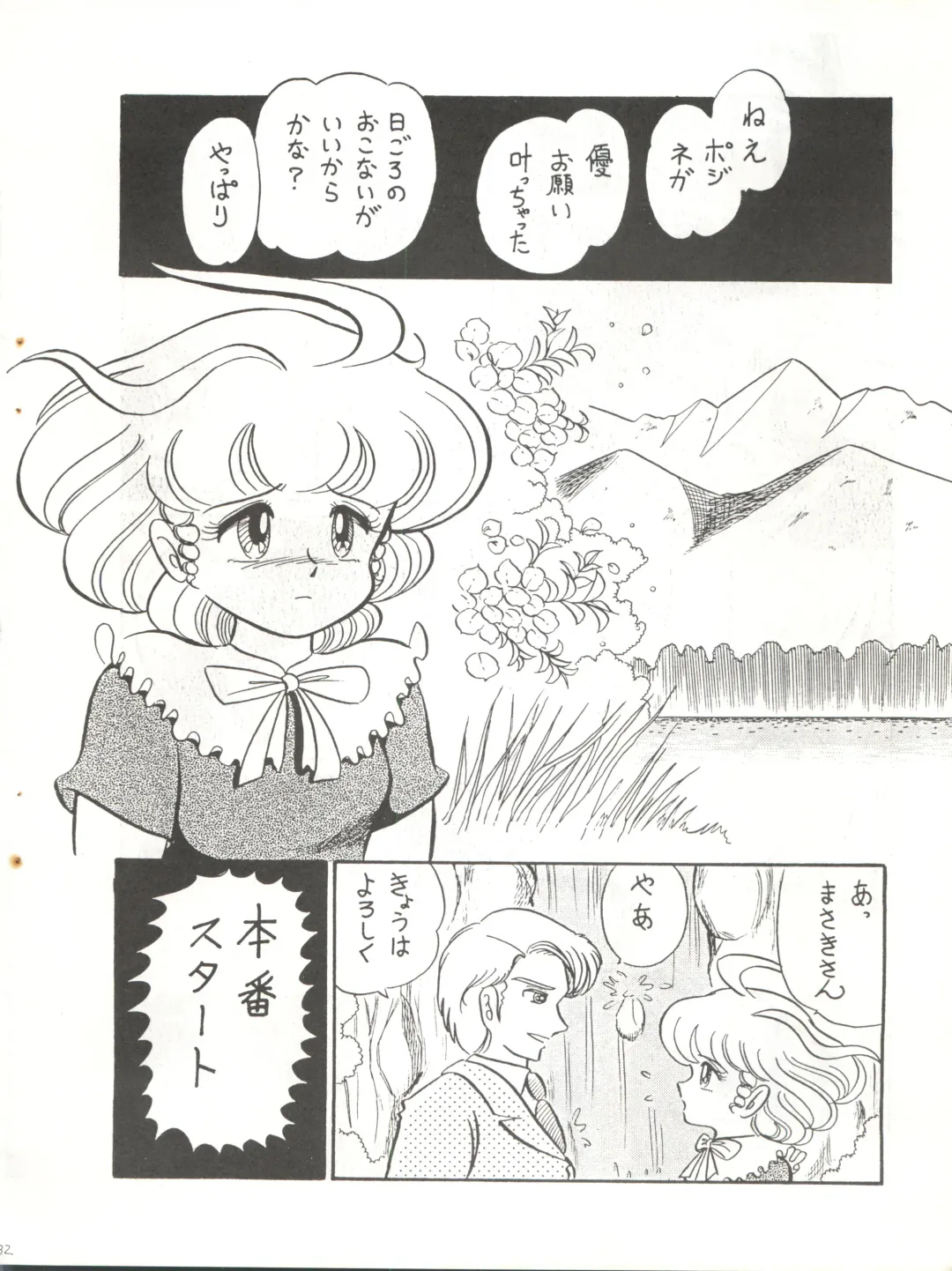 [Agk - Shimazaki Lem - Watanabe Wataru] SEXY SHOT Fhentai - Page 34