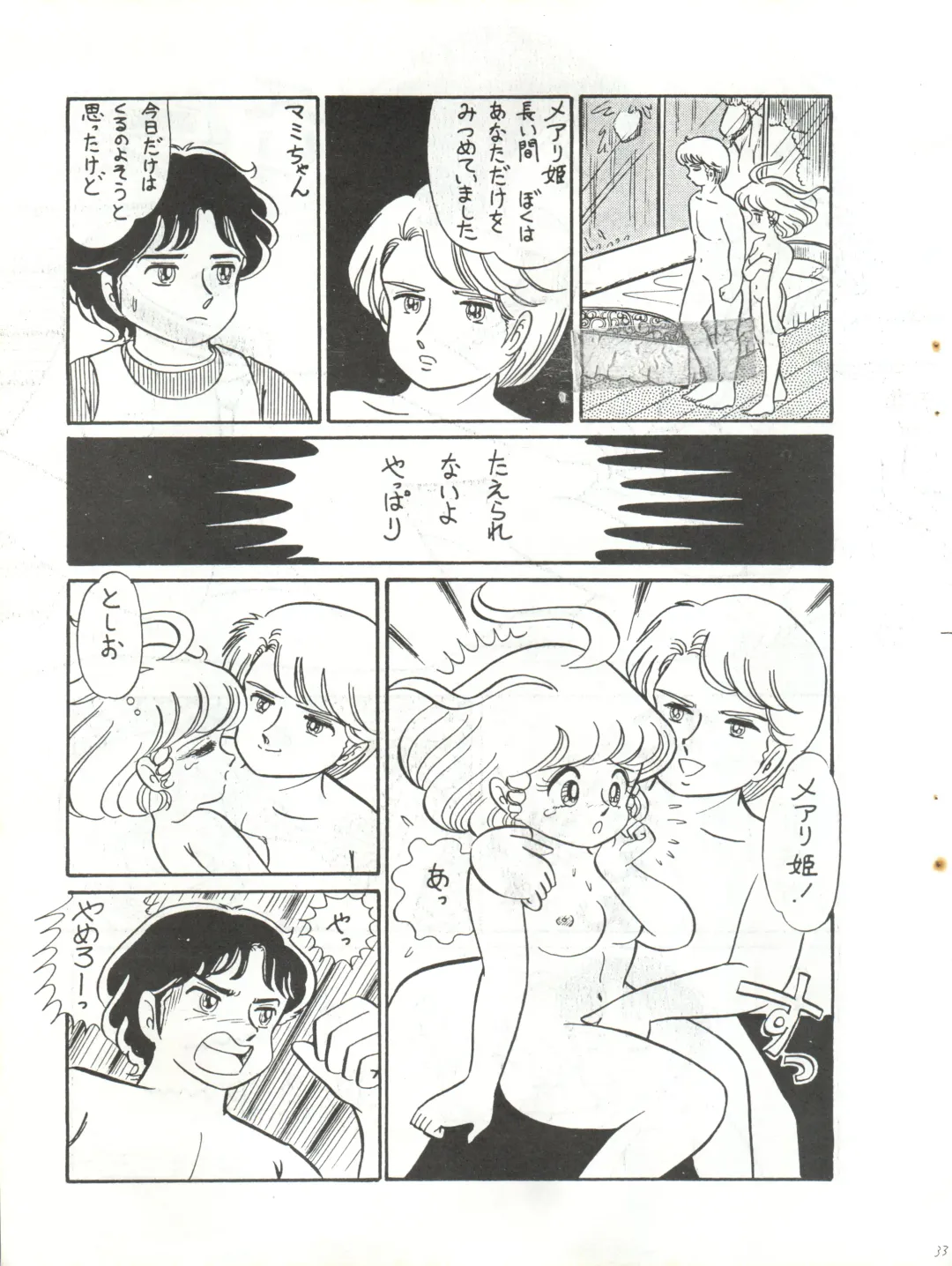 [Agk - Shimazaki Lem - Watanabe Wataru] SEXY SHOT Fhentai - Page 35