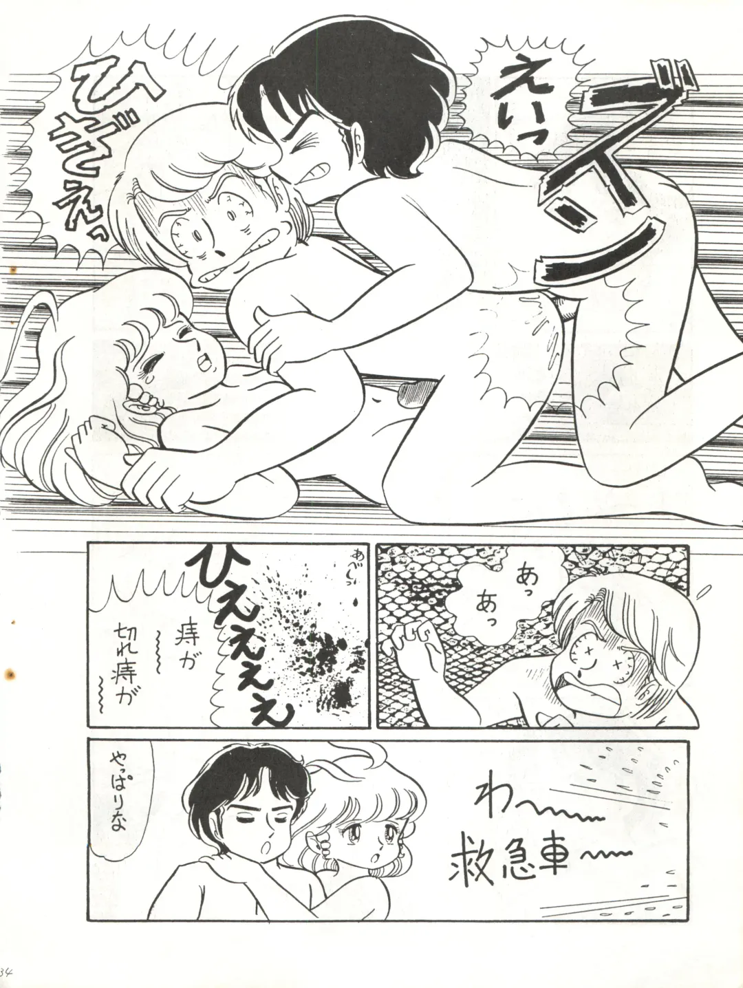 [Agk - Shimazaki Lem - Watanabe Wataru] SEXY SHOT Fhentai - Page 36