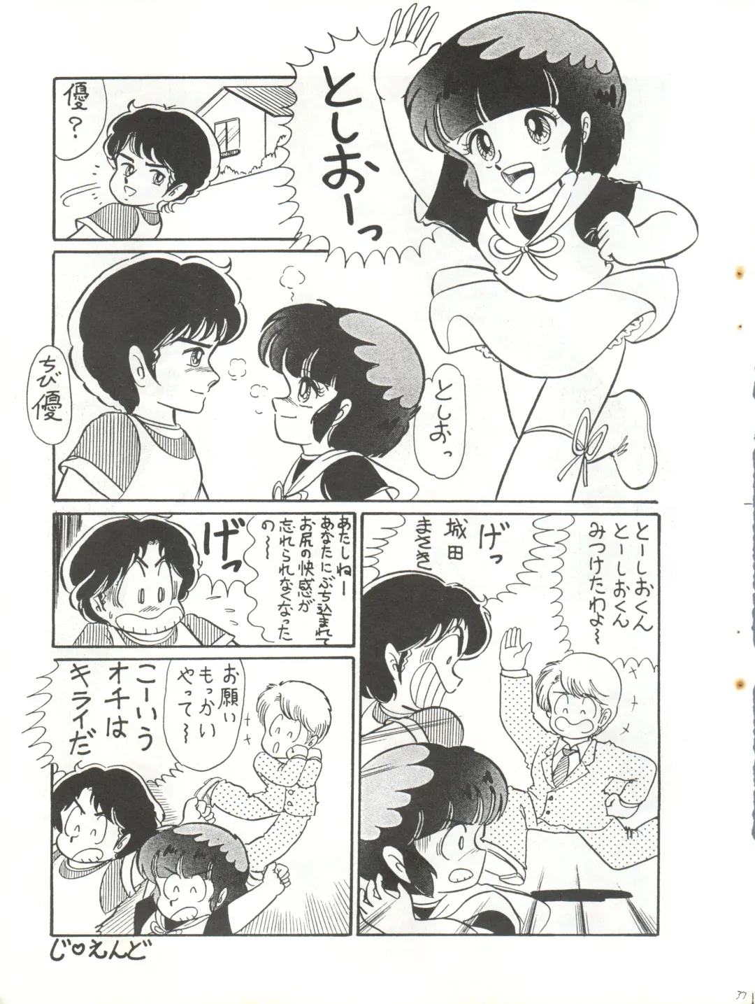 [Agk - Shimazaki Lem - Watanabe Wataru] SEXY SHOT Fhentai - Page 39