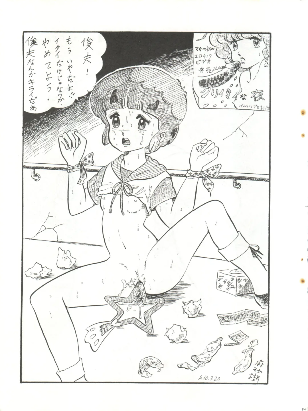 [Agk - Shimazaki Lem - Watanabe Wataru] SEXY SHOT Fhentai - Page 43