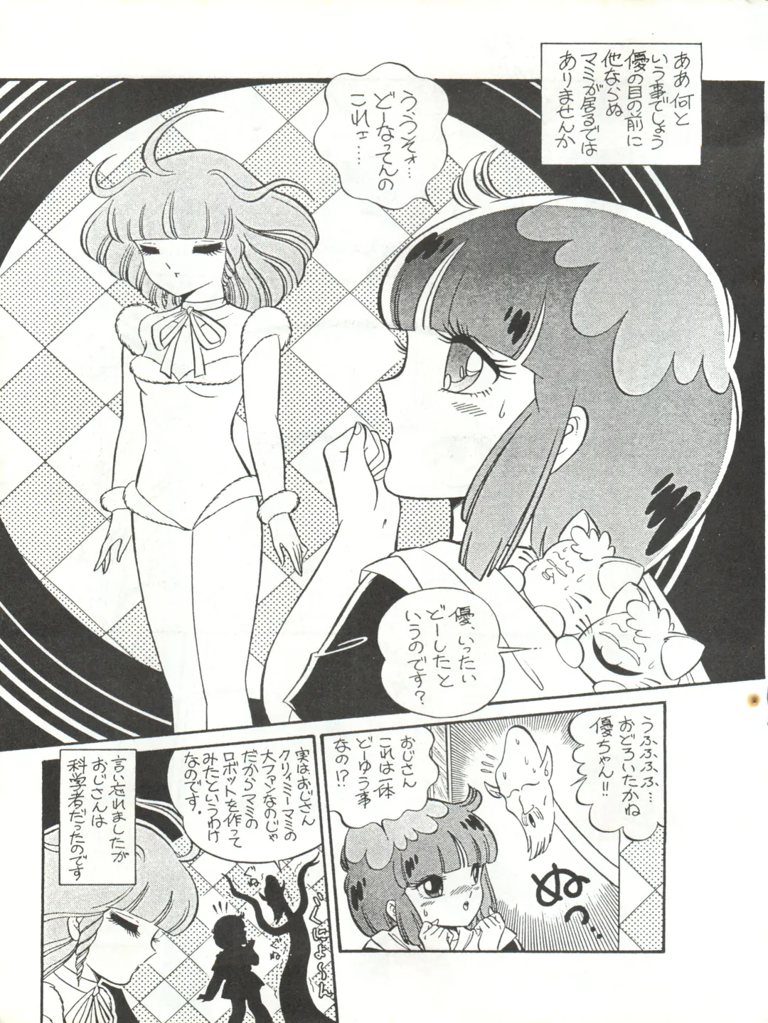 [Agk - Shimazaki Lem - Watanabe Wataru] SEXY SHOT Fhentai - Page 47
