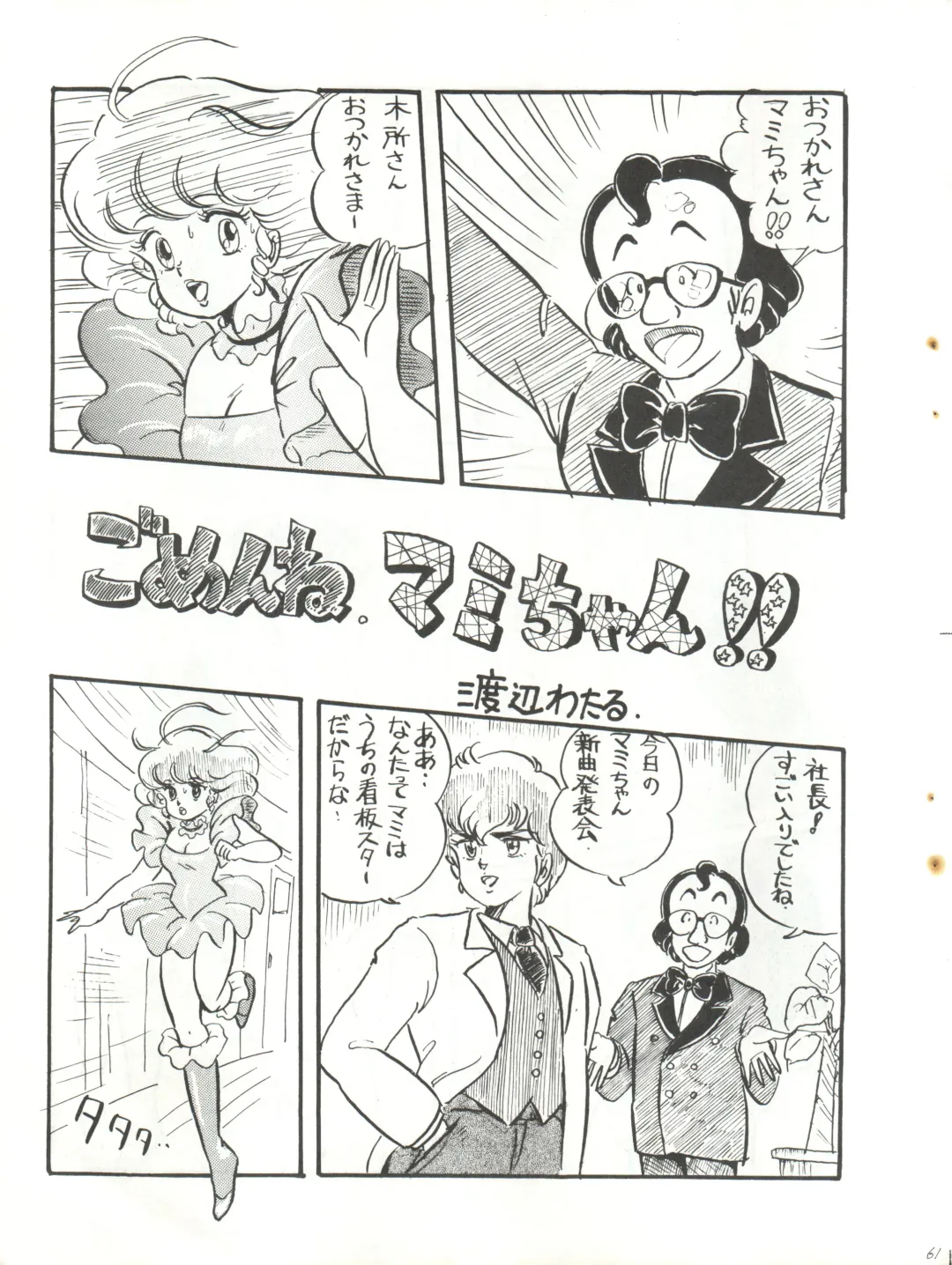 [Agk - Shimazaki Lem - Watanabe Wataru] SEXY SHOT Fhentai - Page 63