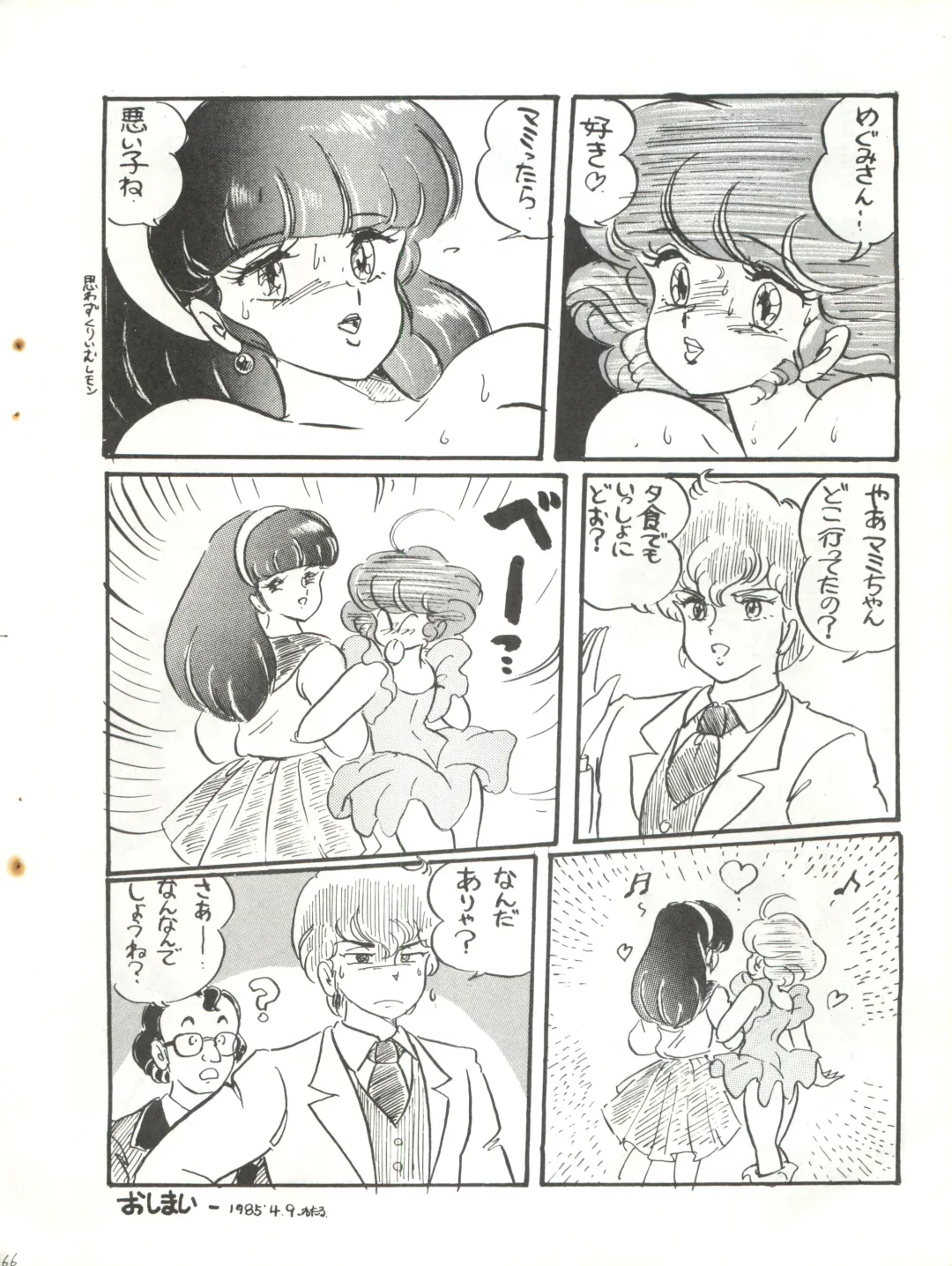 [Agk - Shimazaki Lem - Watanabe Wataru] SEXY SHOT Fhentai - Page 68