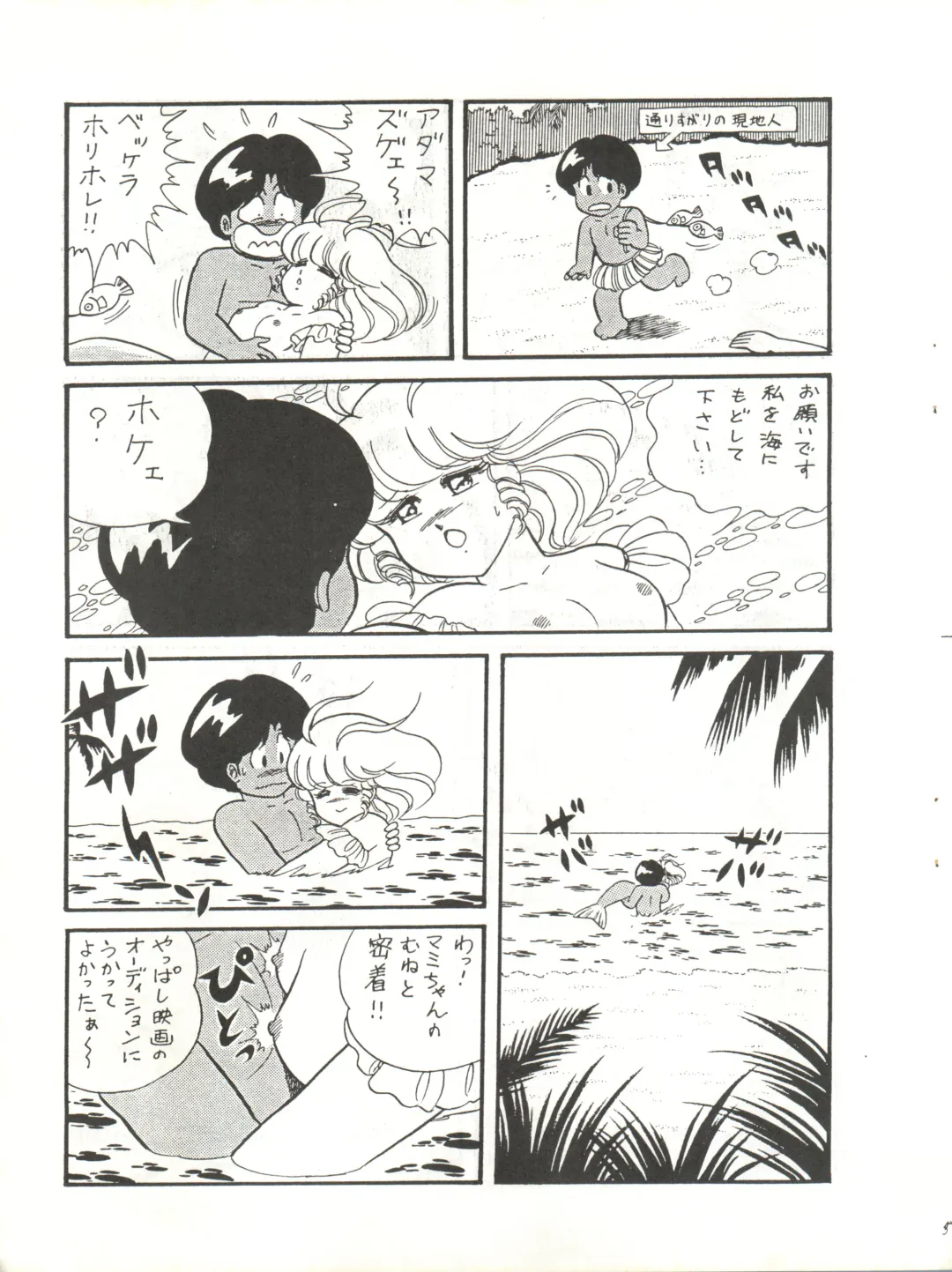 [Agk - Shimazaki Lem - Watanabe Wataru] SEXY SHOT Fhentai - Page 7