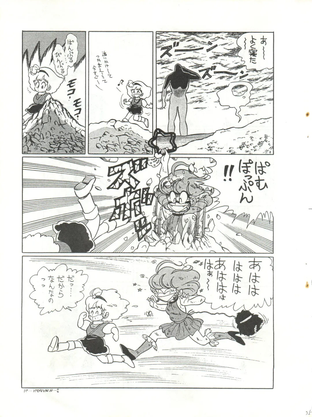 [Agk - Shimazaki Lem - Watanabe Wataru] SEXY SHOT Fhentai - Page 77