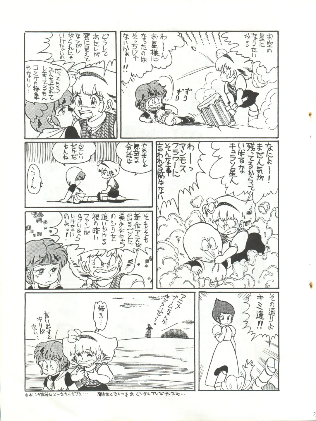 [Agk - Shimazaki Lem - Watanabe Wataru] SEXY SHOT Fhentai - Page 79