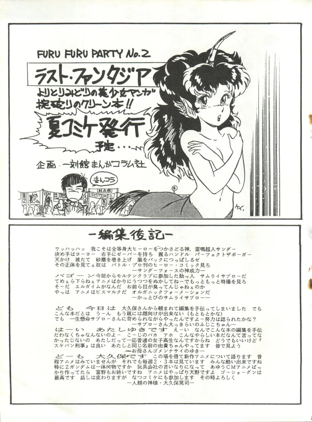 [Agk - Shimazaki Lem - Watanabe Wataru] SEXY SHOT Fhentai - Page 85