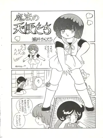 [Agk - Shimazaki Lem - Watanabe Wataru] SEXY SHOT Fhentai - Page 16