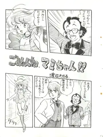 [Agk - Shimazaki Lem - Watanabe Wataru] SEXY SHOT Fhentai - Page 63