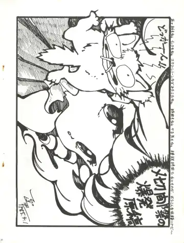 [Agk - Shimazaki Lem - Watanabe Wataru] SEXY SHOT Fhentai - Page 82