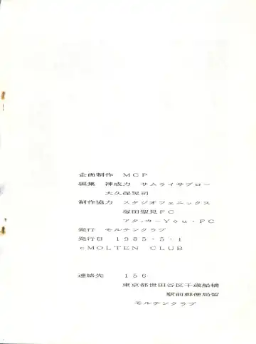 [Agk - Shimazaki Lem - Watanabe Wataru] SEXY SHOT Fhentai - Page 86