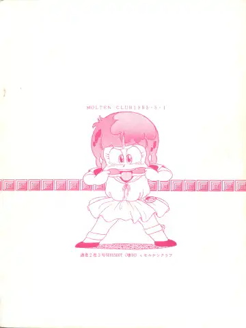 [Agk - Shimazaki Lem - Watanabe Wataru] SEXY SHOT Fhentai - Page 88