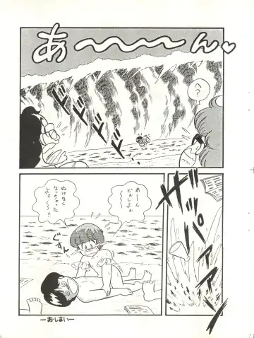 [Agk - Shimazaki Lem - Watanabe Wataru] SEXY SHOT Fhentai - Page 9