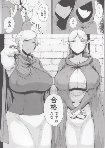 [Tanishi] Elf no Mukotori Fhentai - Page 3