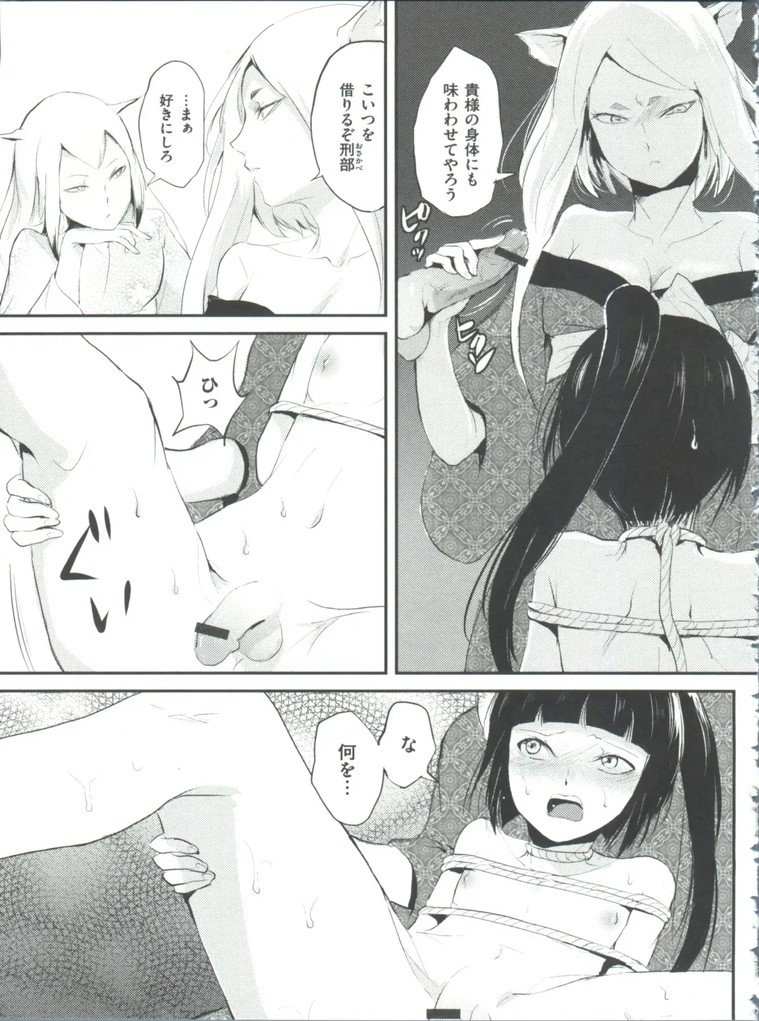 [Locon] Naburi no Kyoushitsu Fhentai.net - Page 122