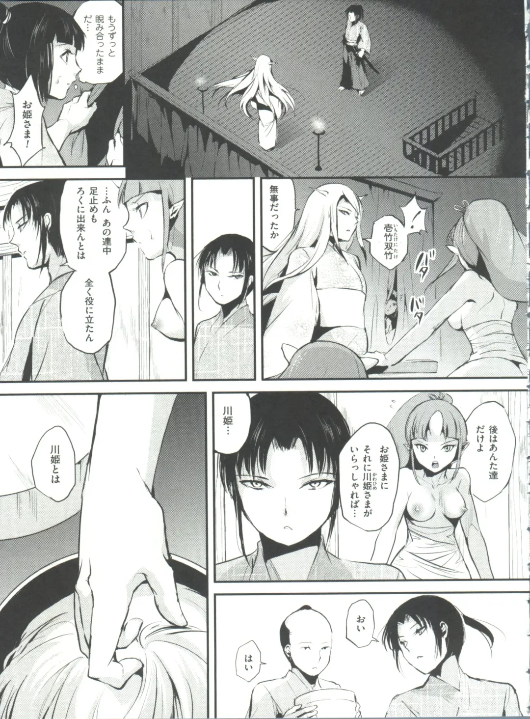 [Locon] Naburi no Kyoushitsu Fhentai.net - Page 186