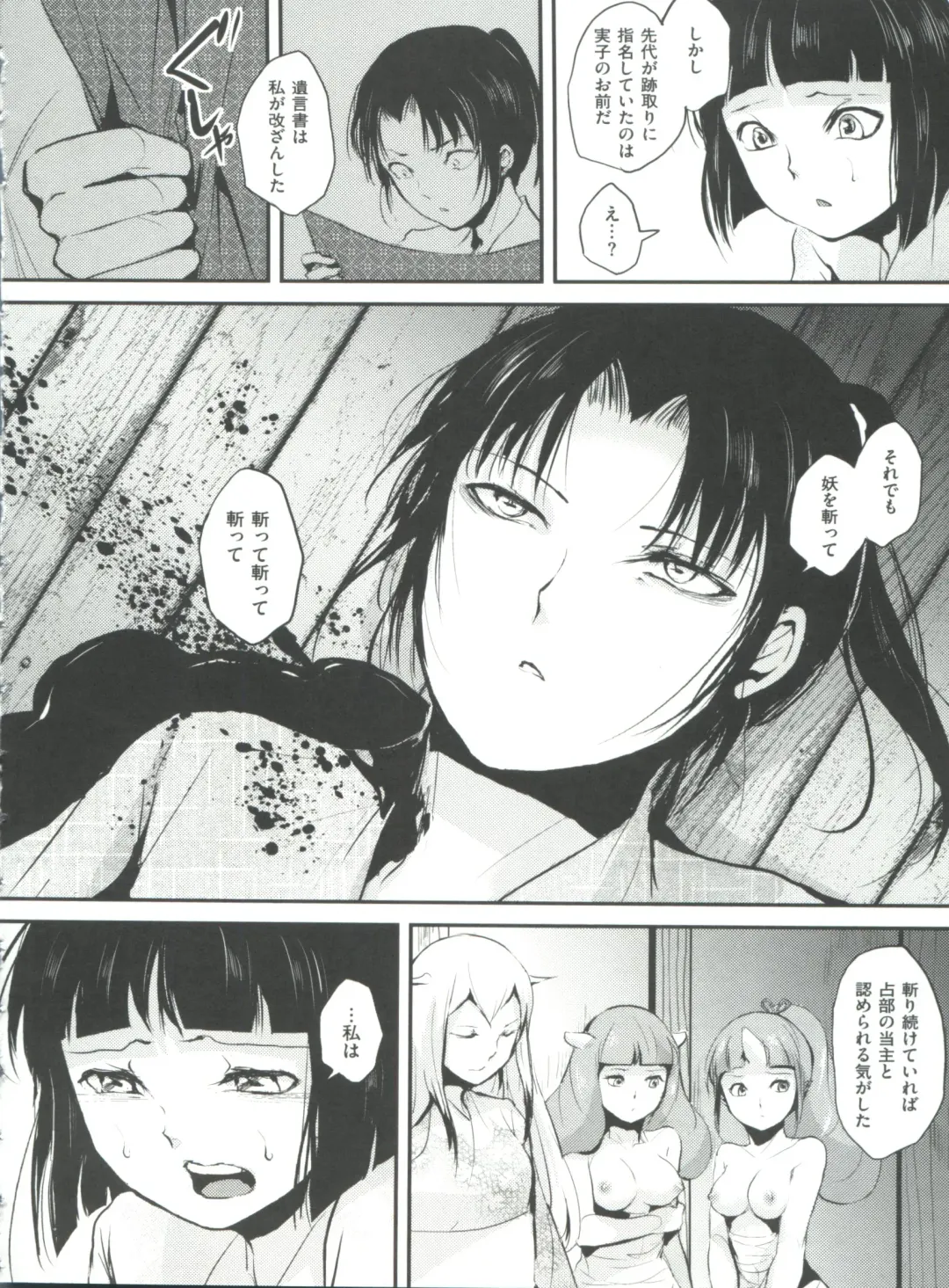 [Locon] Naburi no Kyoushitsu Fhentai.net - Page 195